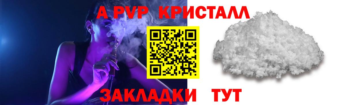 Alpha PVP крисы CK  Вход с VPN  Alpha-PVP Crystall  А ПВП крисы CK  Фрязино 
