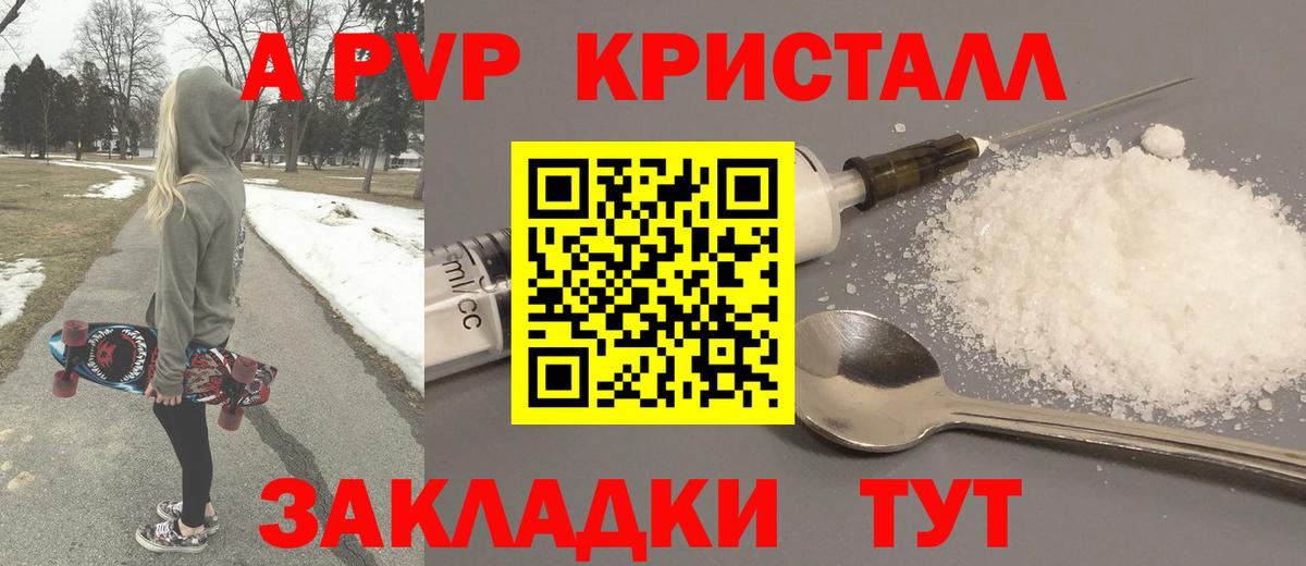А ПВП Соль Фрязино