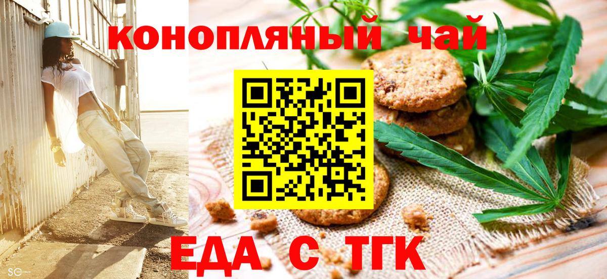 Фрязино  Еда ТГК марихуана  Вход с VPN 