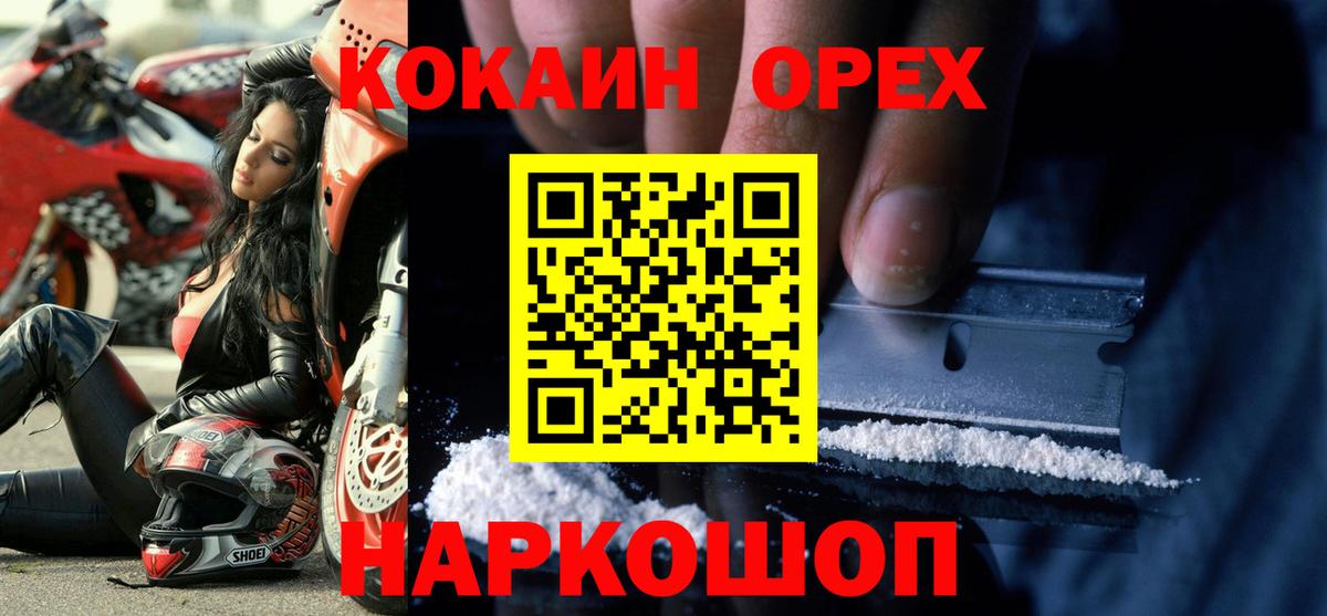 COCAIN Боливия  Cocaine  Фрязино  Вход с VPN  Кокаин Боливия 