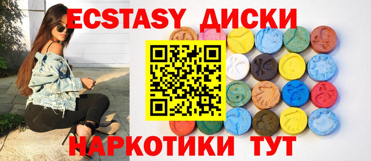 Ecstasy  ЭКСТАЗИ 250 мг  ЭКСТАЗИ 99%  Вход с VPN  Фрязино 
