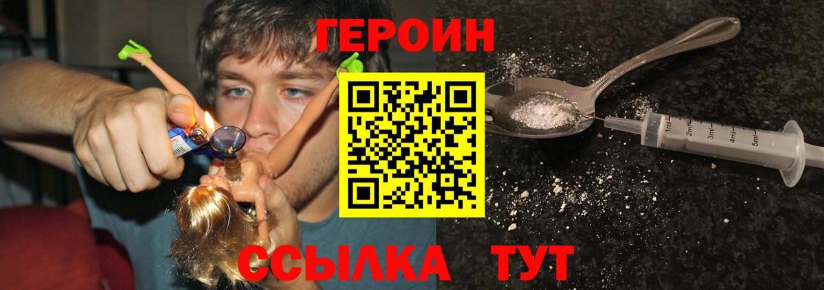 Фрязино  Героин гречка  ГЕРОИН  Вход с VPN 