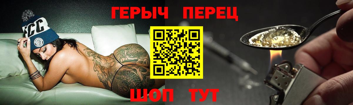 Героин Heroin Фрязино