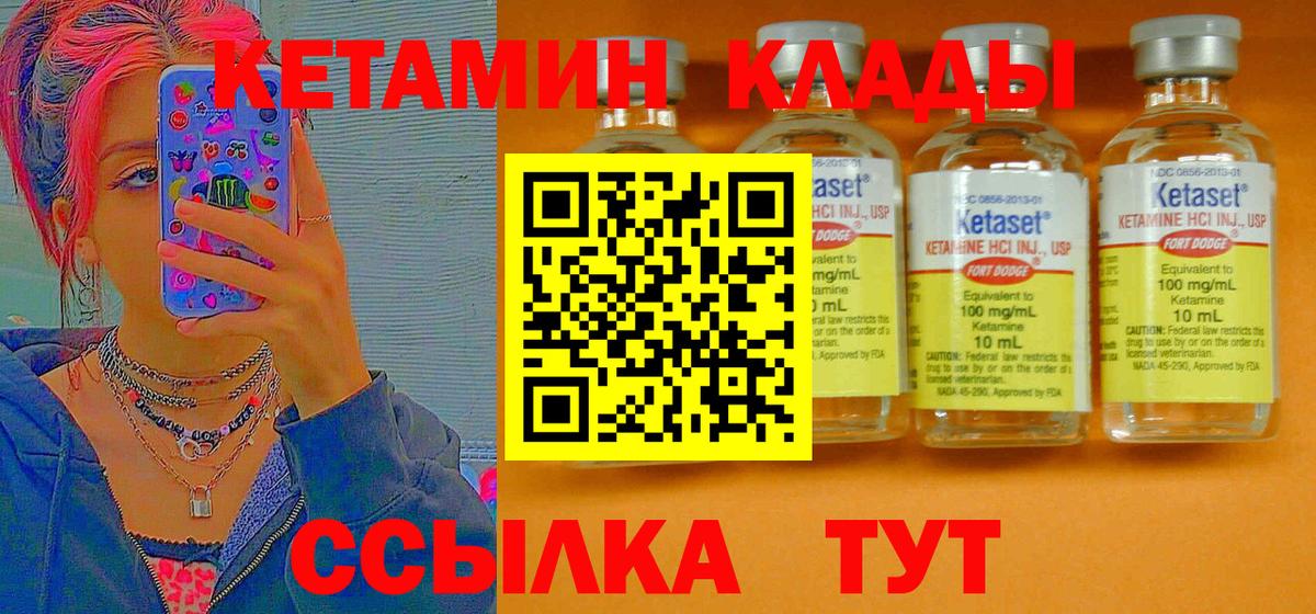 Кетамин ketamine  Кетамин VHQ  Фрязино  Вход с VPN 