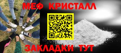 меф Наро-Фоминск