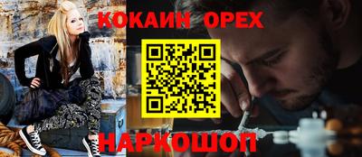 метамфетамин Новокубанск