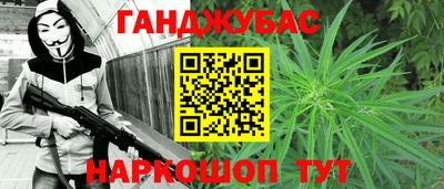 метамфетамин Новокубанск