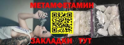 меф Наро-Фоминск