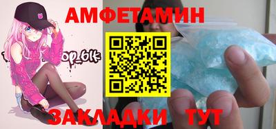 метамфетамин Новокубанск