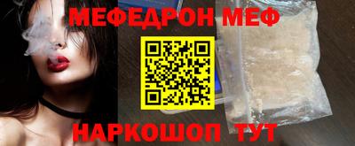 меф Наро-Фоминск