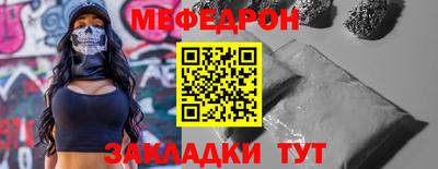 меф Наро-Фоминск