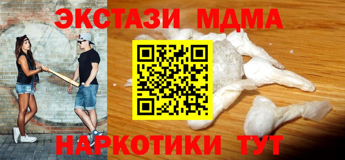 MDMA crystal Фрязино