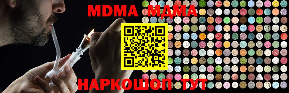 Фрязино  МДМА  Вход с VPN  MDMA молли  МДМА VHQ 
