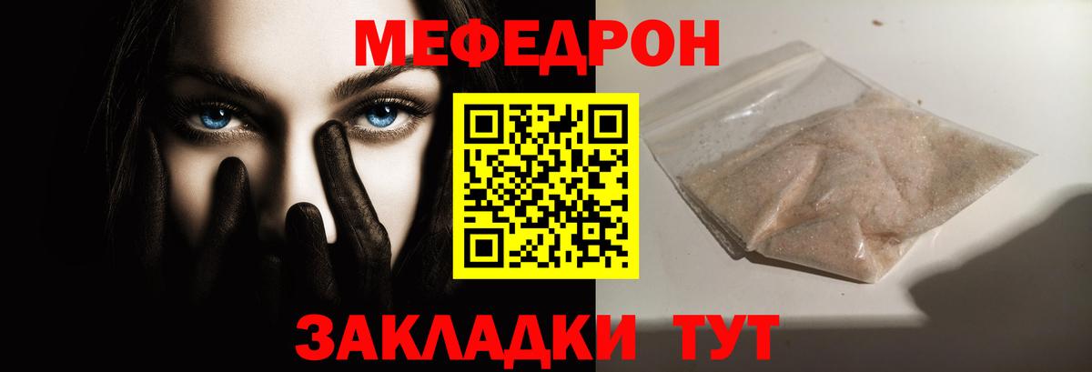 МЯУ-МЯУ  МЕФ 4 MMC  Мефедрон  Фрязино  где купить наркоту  МЕФ VHQ  Вход с VPN 