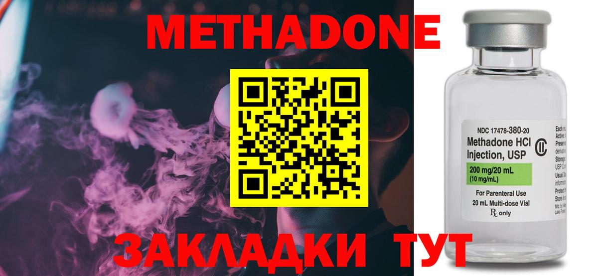 Фрязино  Метадон мёд  Вход с VPN 