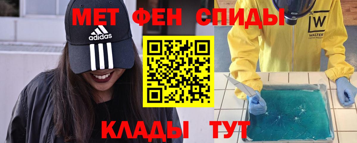 Метамфетамин винт Фрязино