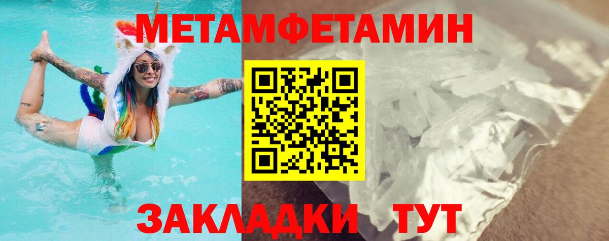 Фрязино  Первитин кристалл  Первитин кристалл  Вход с VPN 