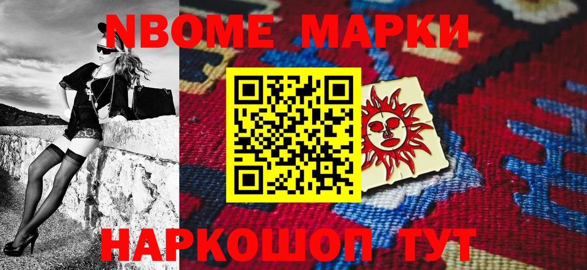 Наркотические марки 1,8мг  Наркотические марки 1,8мг  купить закладку  Фрязино  Вход с VPN 