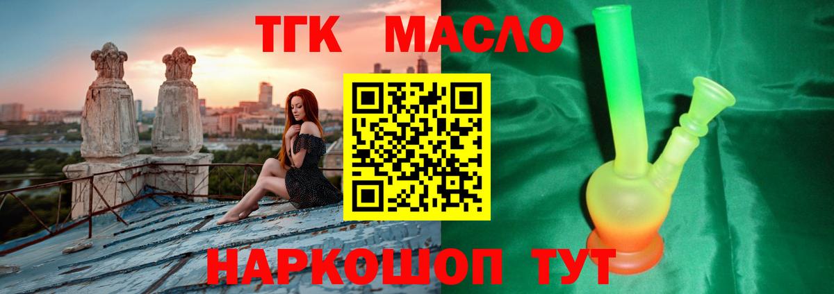 ТГК Wax Фрязино