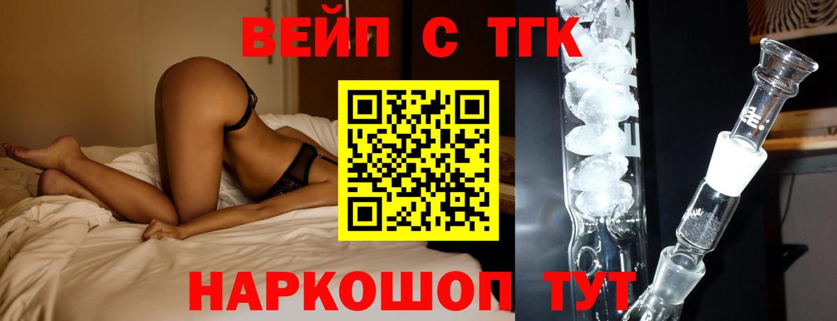 Дистиллят ТГК концентрат  Вход с VPN  Фрязино 