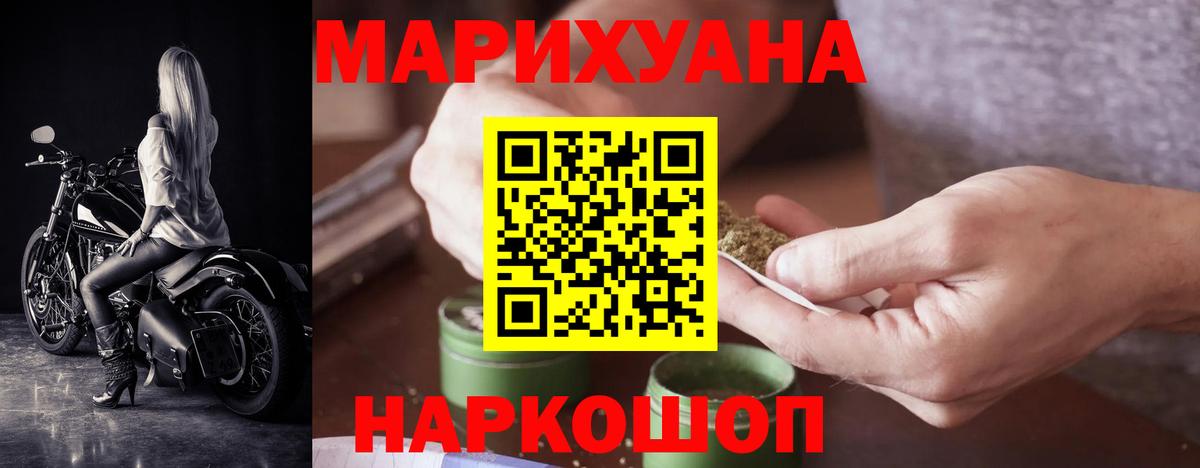 МАРИХУАНА тримм Фрязино